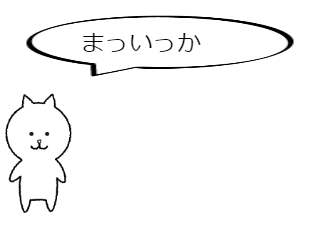 ４コマ漫画「鬼ごっこ」の４コマ目