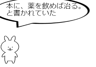 ４コマ漫画「小さい俺２」の２コマ目