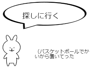 ４コマ漫画「小さい俺３」の２コマ目