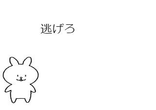 ４コマ漫画「小さい俺４」の２コマ目