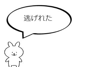 ４コマ漫画「小さい俺４」の３コマ目