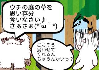 ４コマ漫画「みちくさ」の４コマ目