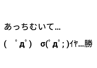 ４コマ漫画「負けたく…ないんや！」の２コマ目