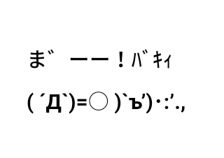 ４コマ漫画「負けたく…ないんや！」の３コマ目