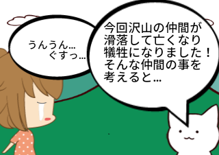 ４コマ漫画「涙のポリシー」の２コマ目