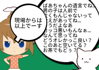 ４コマ漫画「涙のポリシー」の４コマ目