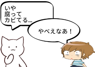 ４コマ漫画「どっちの意味？」の２コマ目