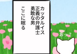 ４コマ漫画「寿司じゃないんだから…」の３コマ目