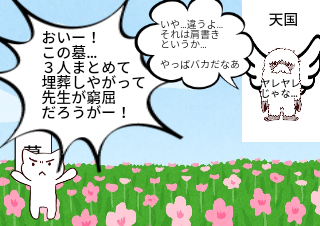 ４コマ漫画「寿司じゃないんだから…」の４コマ目