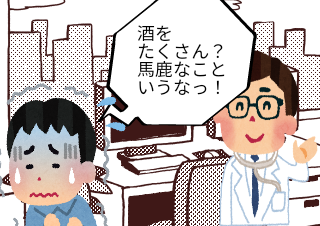 ４コマ漫画「ぶるぶる」の３コマ目