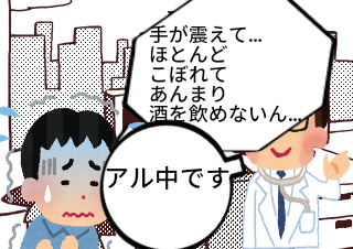 ４コマ漫画「ぶるぶる」の４コマ目