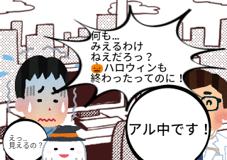 ４コマ漫画「別の意味で…ぶるぶる」の４コマ目