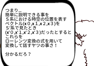 ４コマ漫画「わかるんかいっ…！」の３コマ目