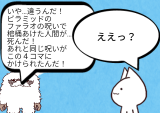 ４コマ漫画「読むな！」の２コマ目