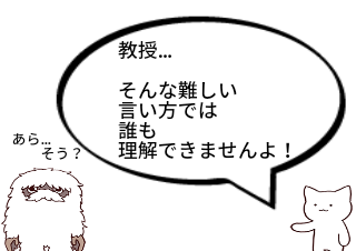 ４コマ漫画「自分という曖昧なげんしょう」の２コマ目