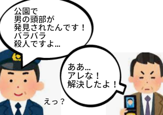 ４コマ漫画「そんな状況で見栄を…」の２コマ目