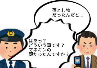 ４コマ漫画「そんな状況で見栄を…」の３コマ目