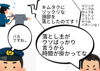 ４コマ漫画「そんな状況で見栄を…」の４コマ目