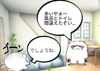 ４コマ漫画「いつものことじゃ…」の４コマ目