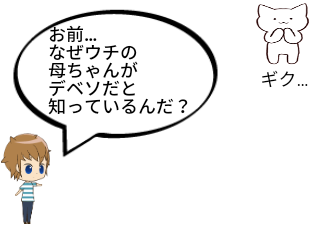 ４コマ漫画「パパでもいい…」の２コマ目