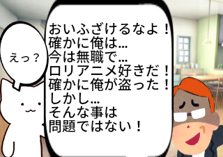 ４コマ漫画「疑わしきは罰せず」の２コマ目