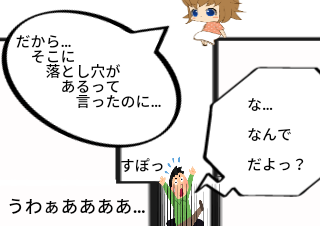 ４コマ漫画「そこにある」の４コマ目