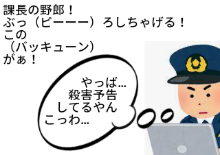 ４コマ漫画「取調室で何をしとる？」の２コマ目