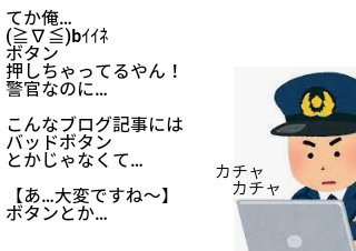 ４コマ漫画「取調室で何をしとる？」の３コマ目