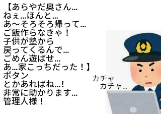 ４コマ漫画「取調室で何をしとる？」の４コマ目