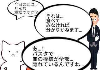 ４コマ漫画「もう…こだわるな！」の４コマ目