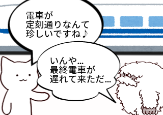 ４コマ漫画「朝の８時だぞ？」の４コマ目