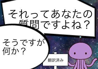 ４コマ漫画「それってあなt」の４コマ目