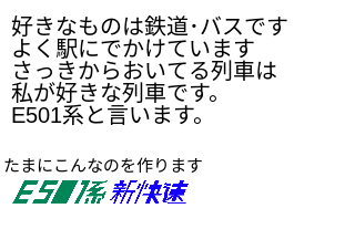 ４コマ漫画「はじめまして！E501系新快速と申します」の３コマ目