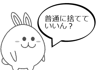 ４コマ漫画「MDは燃えないごみ」の３コマ目