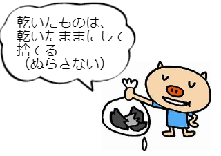 ４コマ漫画「水切りで生ごみを減らそう」の２コマ目