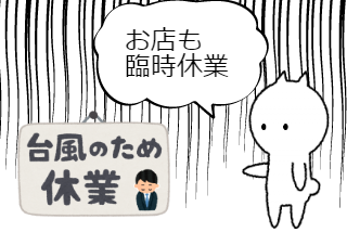 ４コマ漫画「悪天候時のごみ出しはNG!」の２コマ目