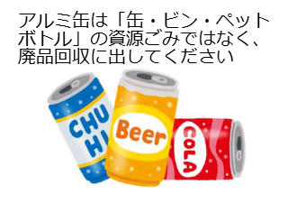 ４コマ漫画「古紙・アルミ回収で子供会を応援」の３コマ目