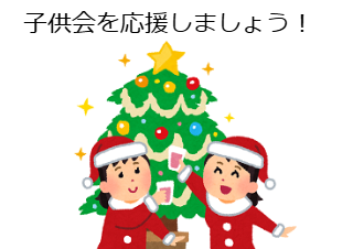 ４コマ漫画「古紙・アルミ回収で子供会を応援」の４コマ目