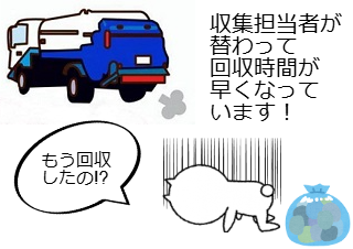 ４コマ漫画「もえるごみは奥から詰めて」の２コマ目