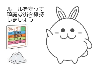４コマ漫画「もえるごみは奥から詰めて」の３コマ目