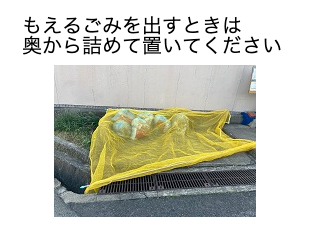 ４コマ漫画「ごみ出しは奥から詰めて」の４コマ目