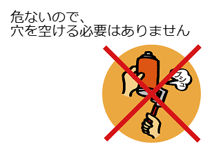 ４コマ漫画「ガス・スプレー缶は分けて置いて」の４コマ目