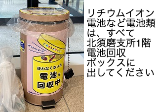 ４コマ漫画「電池は北須磨支所に」の４コマ目