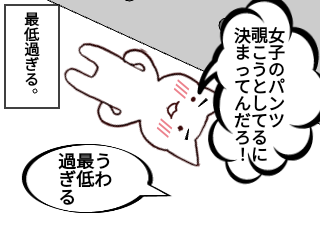 ４コマ漫画「パンツ」の４コマ目