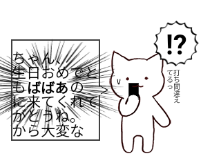 ４コマ漫画「ばばあ」の２コマ目