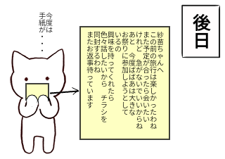 ４コマ漫画「ばばあ」の３コマ目