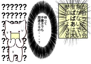 ４コマ漫画「ばばあ」の４コマ目