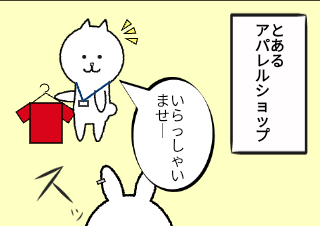 ４コマ漫画「バッグ」の１コマ目