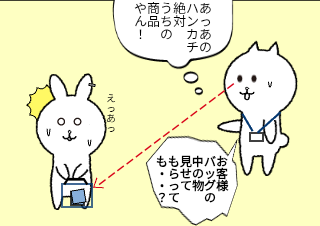 ４コマ漫画「バッグ」の３コマ目