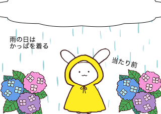 ４コマ漫画「雨の日は ..........」の２コマ目